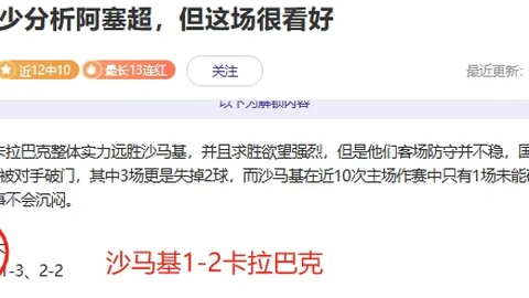 周日005法甲争霸：斯特拉斯堡对欧塞尔赛事前瞻